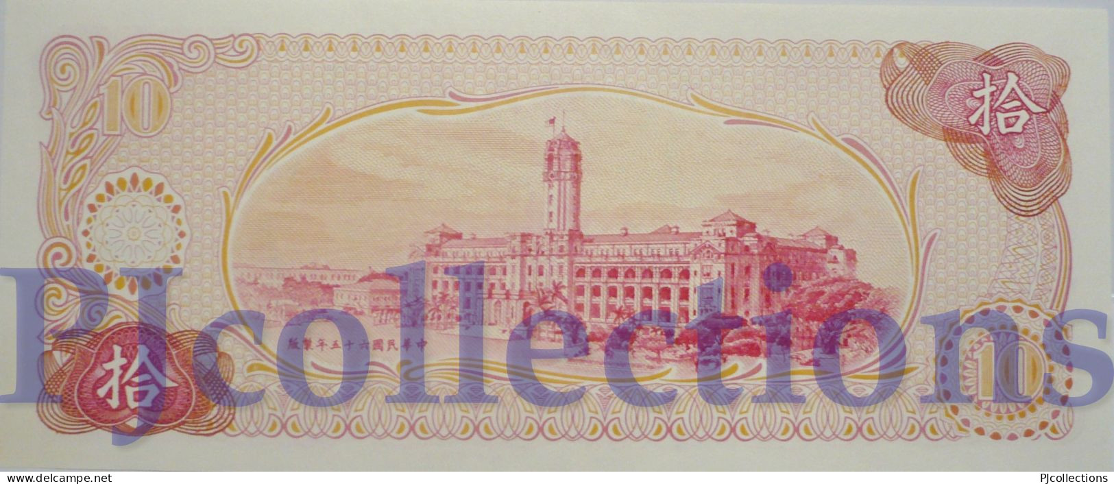 TAIWAN 10 YUAN 1976 PICK 1984 UNC - Taiwan