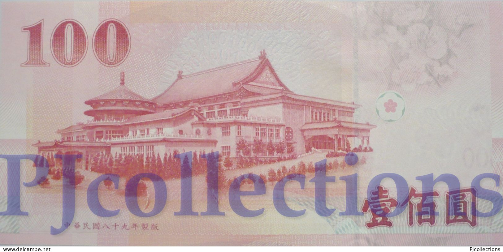 TAIWAN 100 YUAN 2001 PICK 1991 UNC - Taiwan