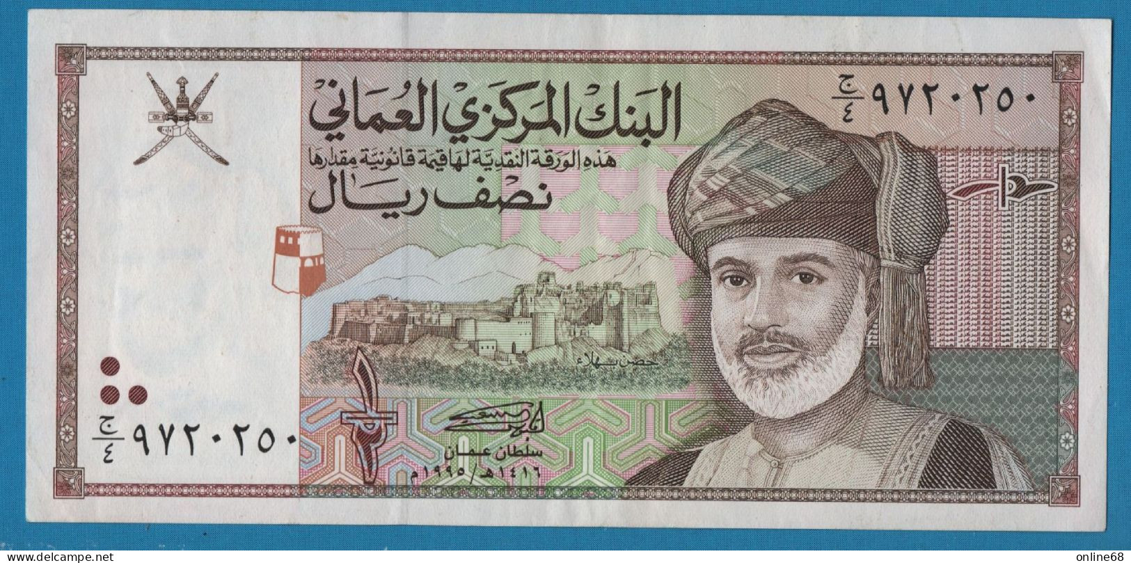 OMAN 1/2 RIAL 1995 - 1416 P# 33  Sultan Qaboos Bin Sa'id - Oman