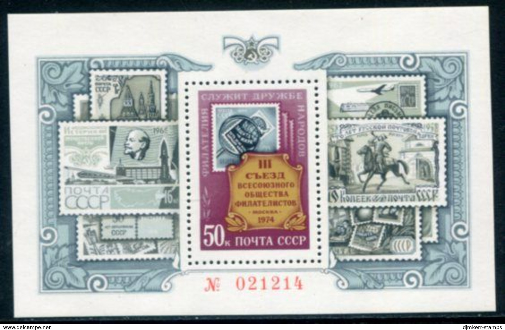 SOVIET UNION 1974 All-union Philatelic Congress Block  MNH / **.  Michel Block 97 - Unused Stamps