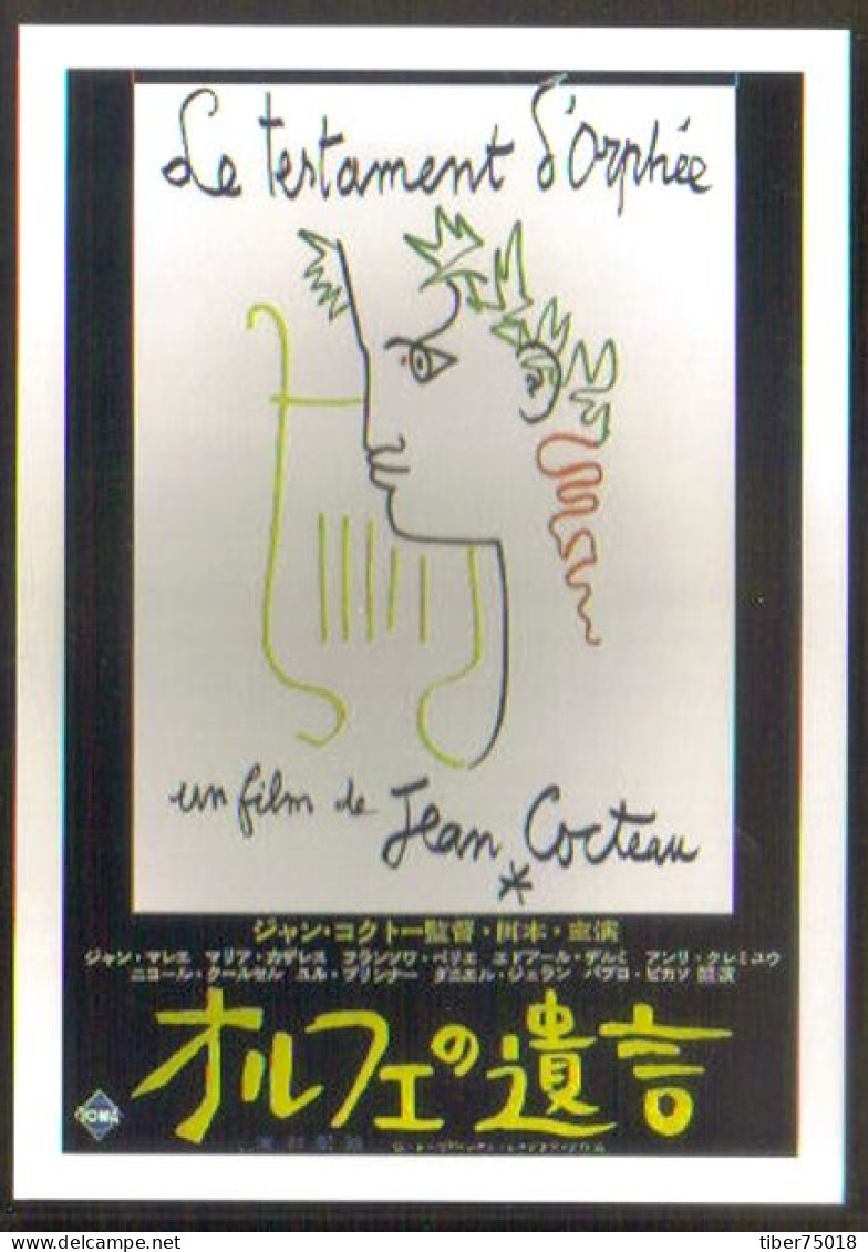 Carte Postale - Illustration : Jean Cocteau (film Affiche Cinéma) Le Testament D'Orphée (Japon) - Cocteau