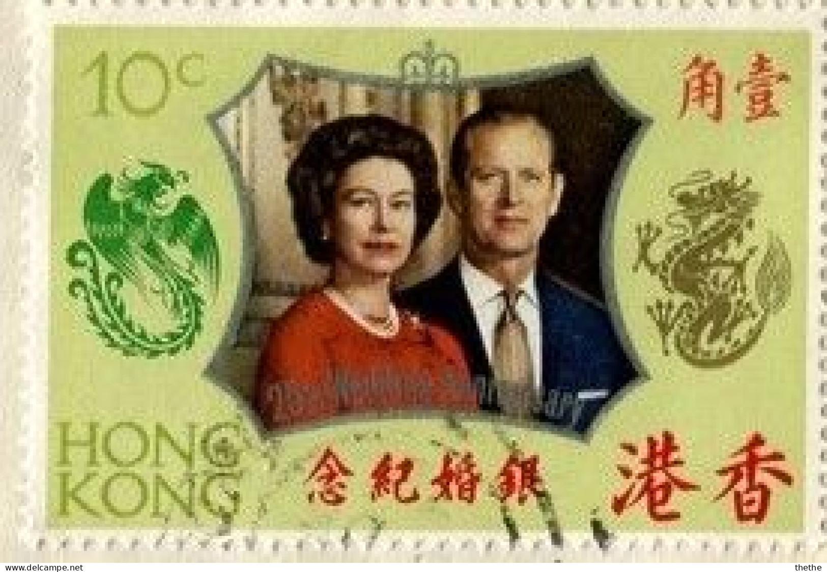 HONG KONG - Reine Elizabeth II, Prince Philip, Phoenix Et Dragon - Oblitérés