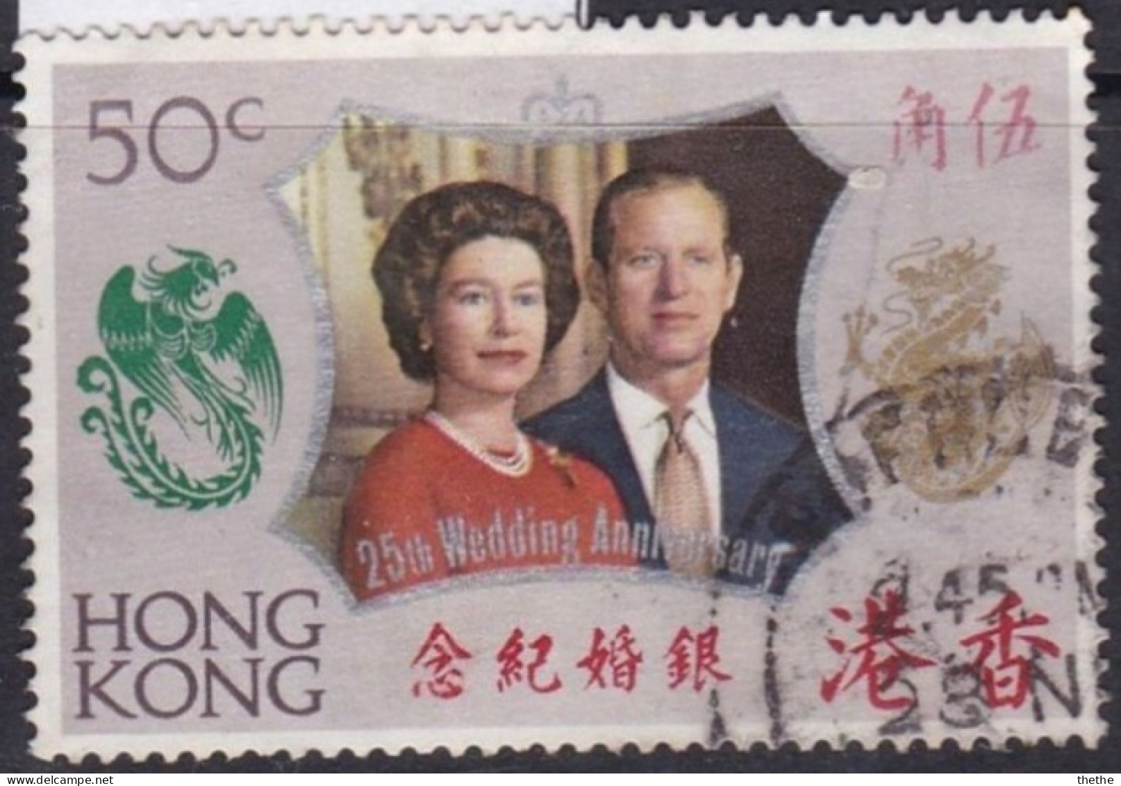 HONG KONG - Reine Elizabeth II, Prince Philip, Phoenix Et Dragon - Oblitérés