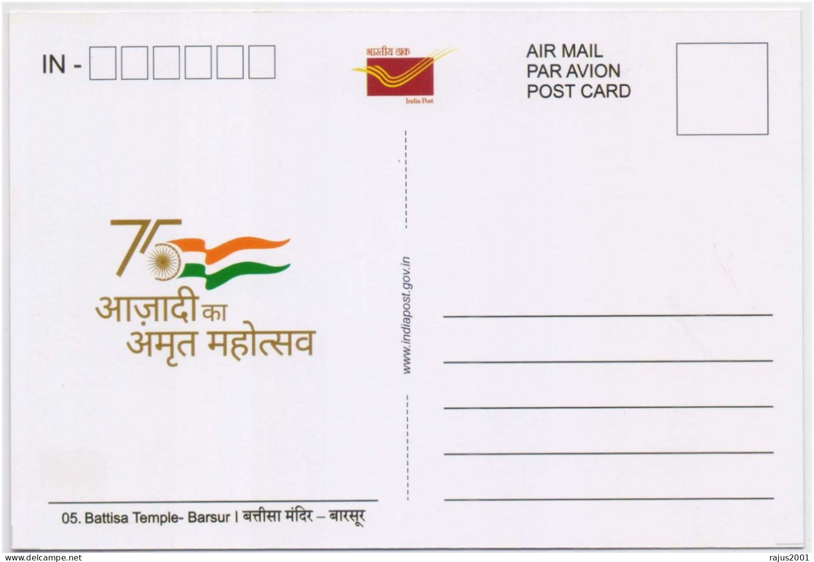 Battisa Temple, Ancient Temple, Lord Shiva, God, Nandi Shiva's Chief, Hinduism, Hindu Mythology, Postal Card India - Hinduism