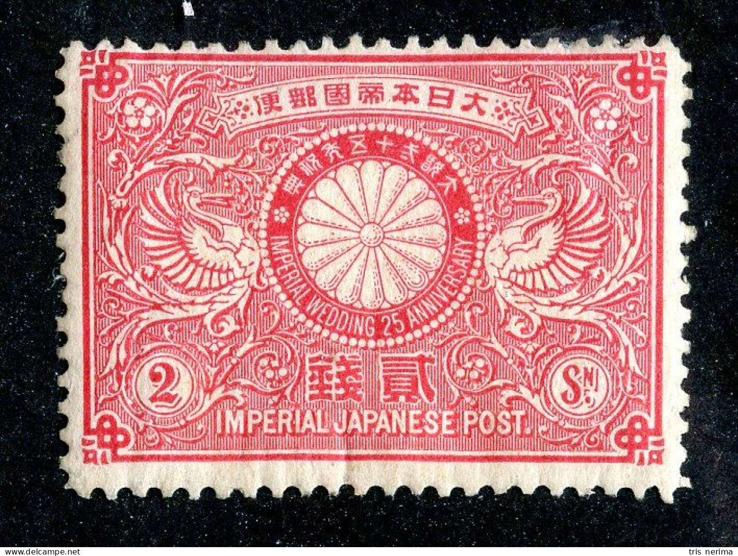 535 Wx 1894 Scott #85 (YT87) M* ++Lower Bids 20% Off++ - Unused Stamps