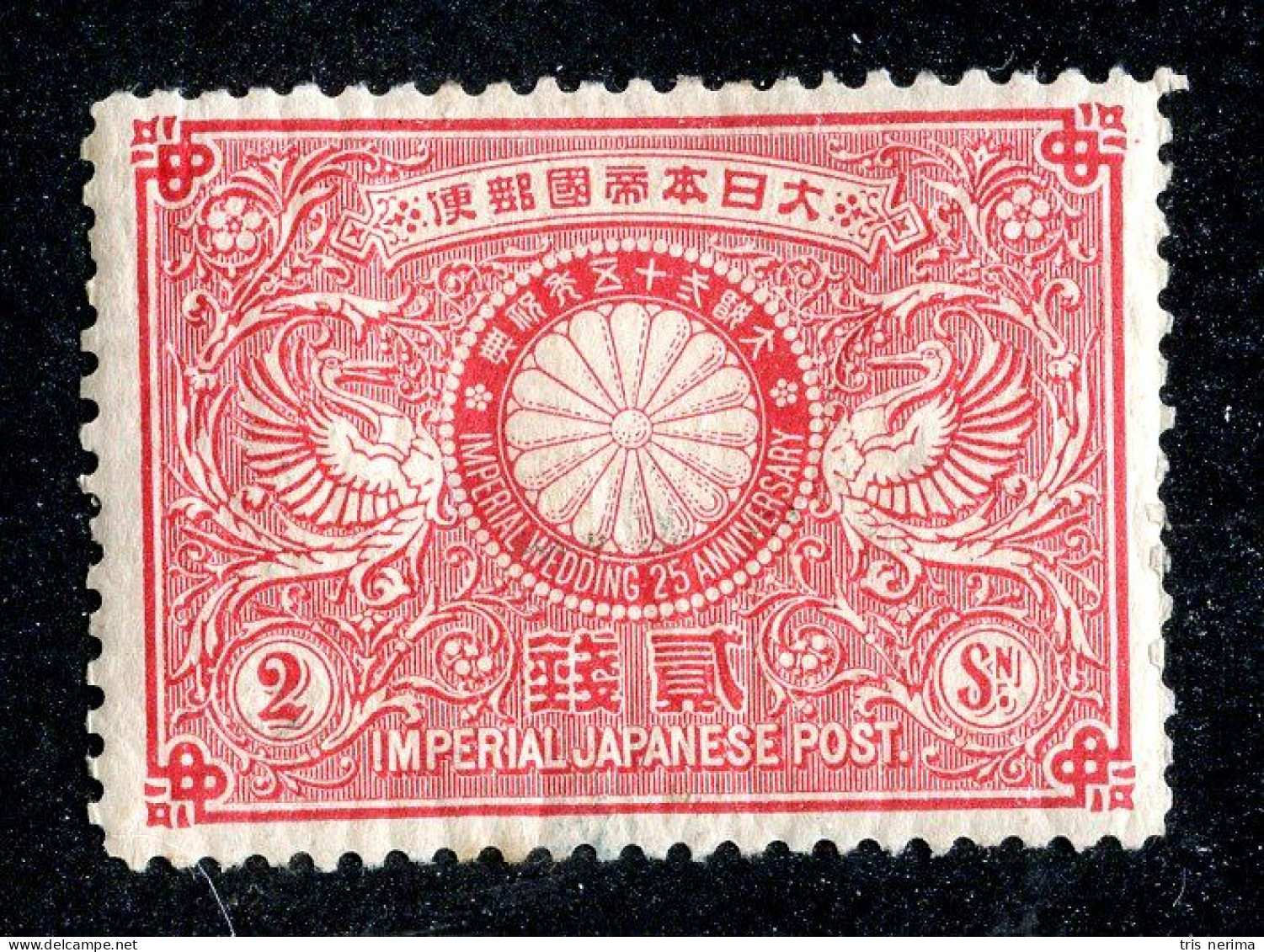 536 Wx 1894 Scott #85 (YT87) M* ++Lower Bids 20% Off++ - Unused Stamps