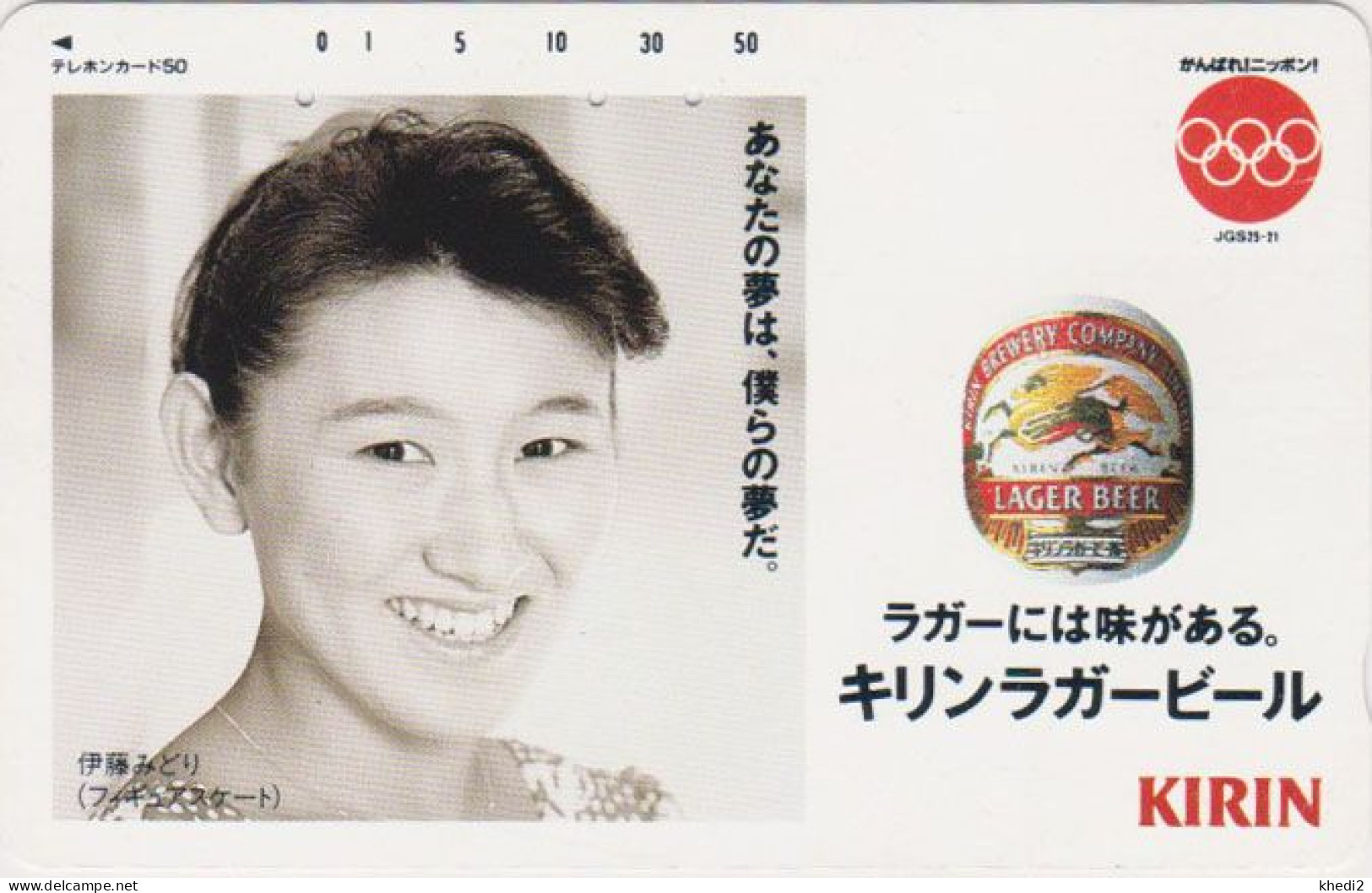 TC JAPON / 110-98355 - BIERE KIRIN & FEMME JO Basketball - BEER Sport Girl Olympic Games JAPAN Free Phonecard - 963 - Jeux Olympiques