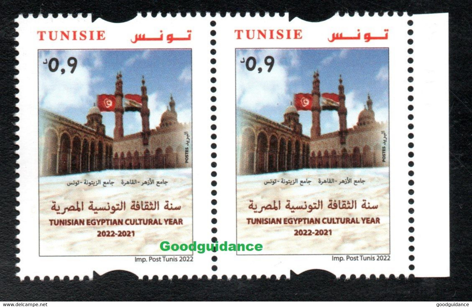 2022- Tunisia - Joint Postage Stamp Tunisia-Egypt: Zitouna Mosque And Al Azhar Mosque- Pair- Complete Set 1v.MNH** - Moschee E Sinagoghe