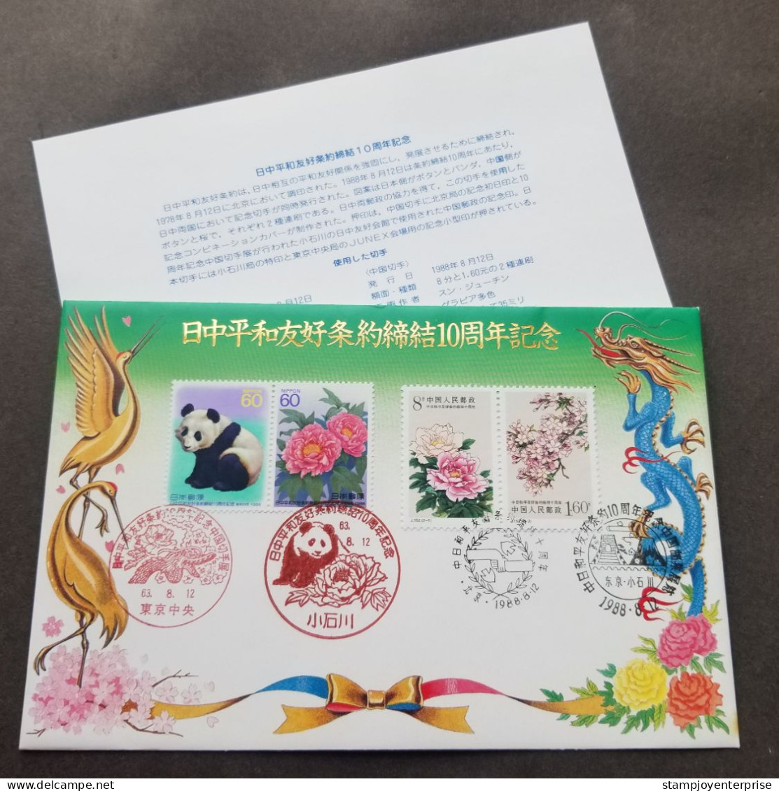 Japan China 10th Diplomatic 1988 Relations Bird Dragon Panda Flower Flora (Joint FDC) *dual PMK *rare *see Scan - Storia Postale
