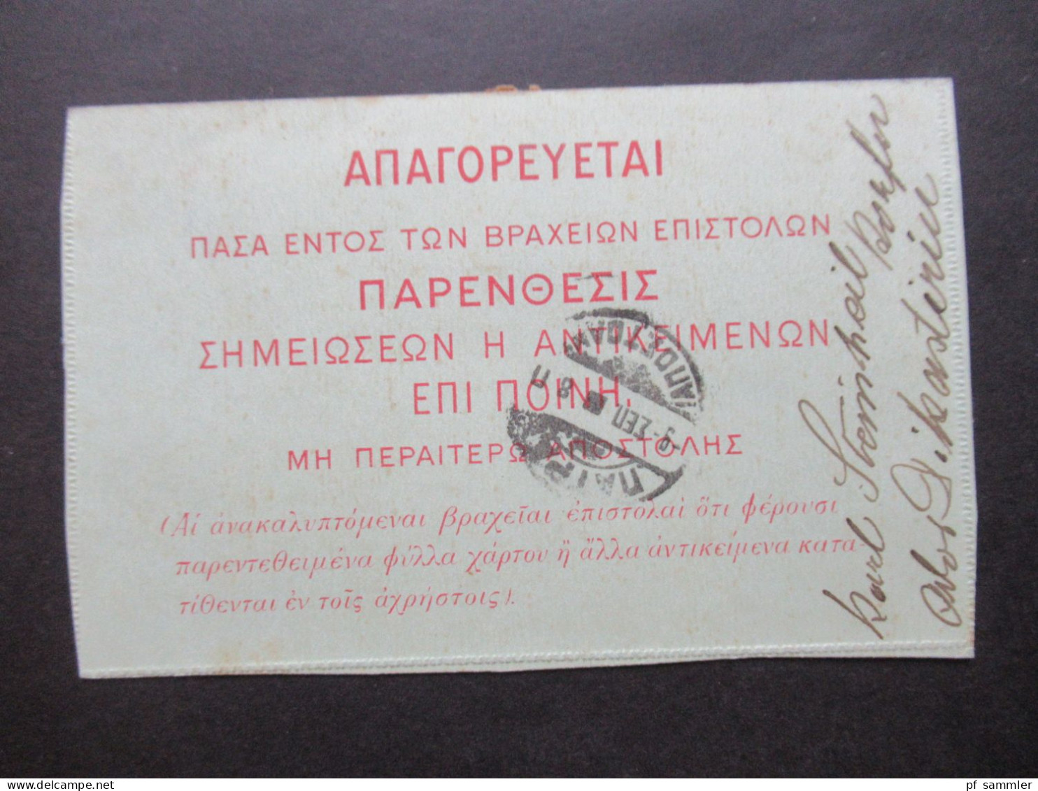 Griechenland 1920 Ganzsache Mit 3x Zusatzfrankatur Als Auslands PK Nach Nürnberg - Cartas & Documentos