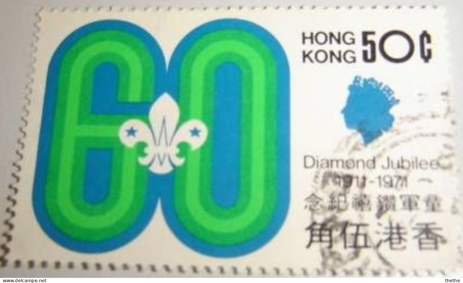 HONG KONG - Emblème Scout Et "60" - Oblitérés