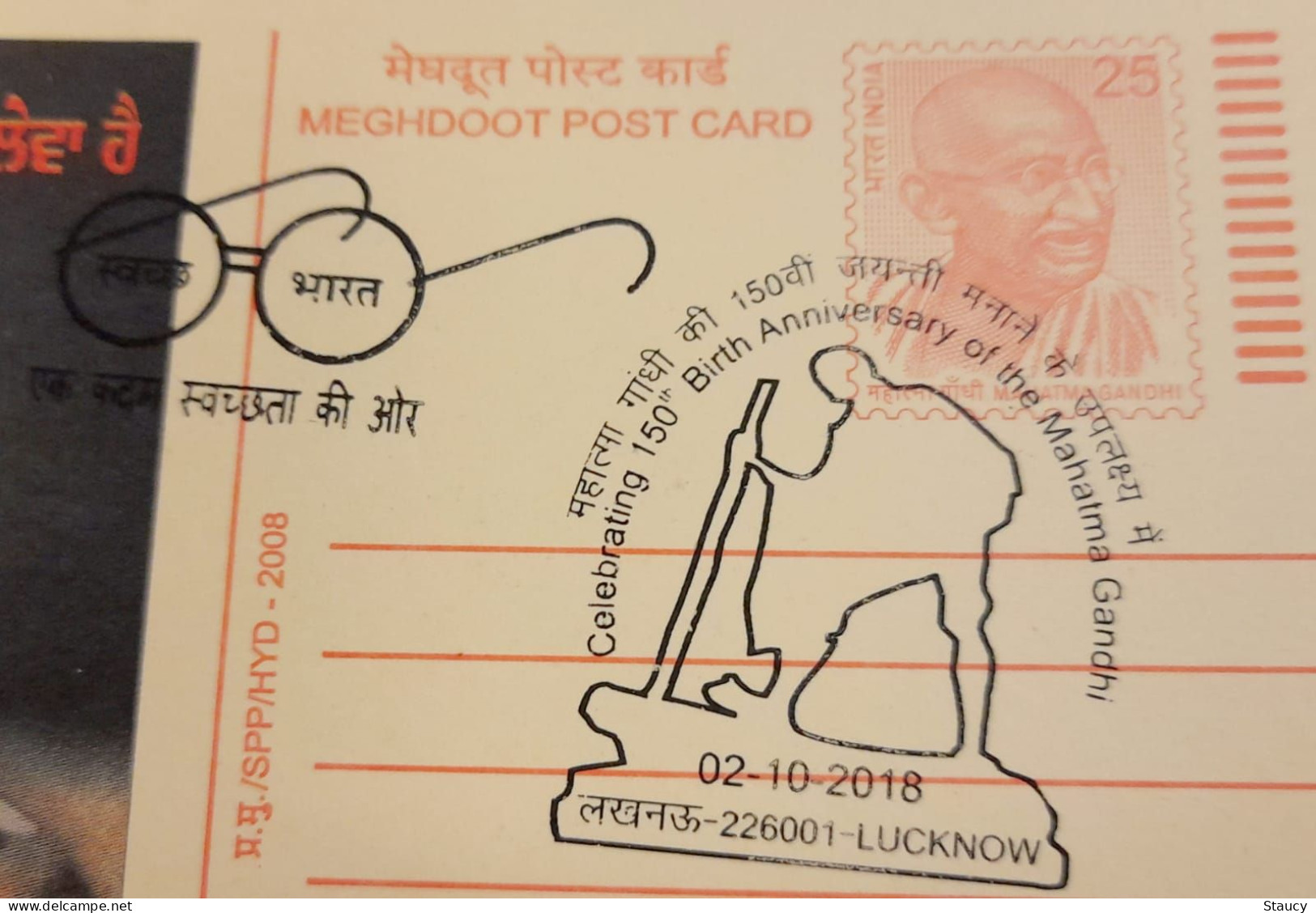 India 2018 10 Different 150th Birth Anniversary Of Mahatma Gandhi LUCKNOW OFFICIAL POSTMARK 25p 2008 MEGHDOOT CARD - Covers & Documents