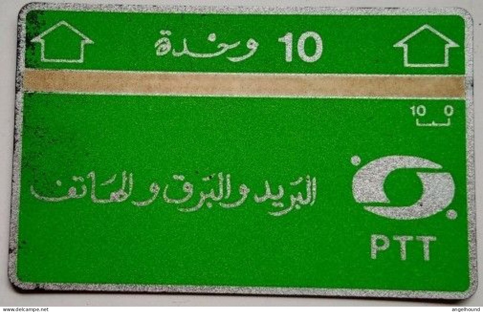 Algeria 10 Units  " PTT Logo ( Without Notch - 706B " - Algeria