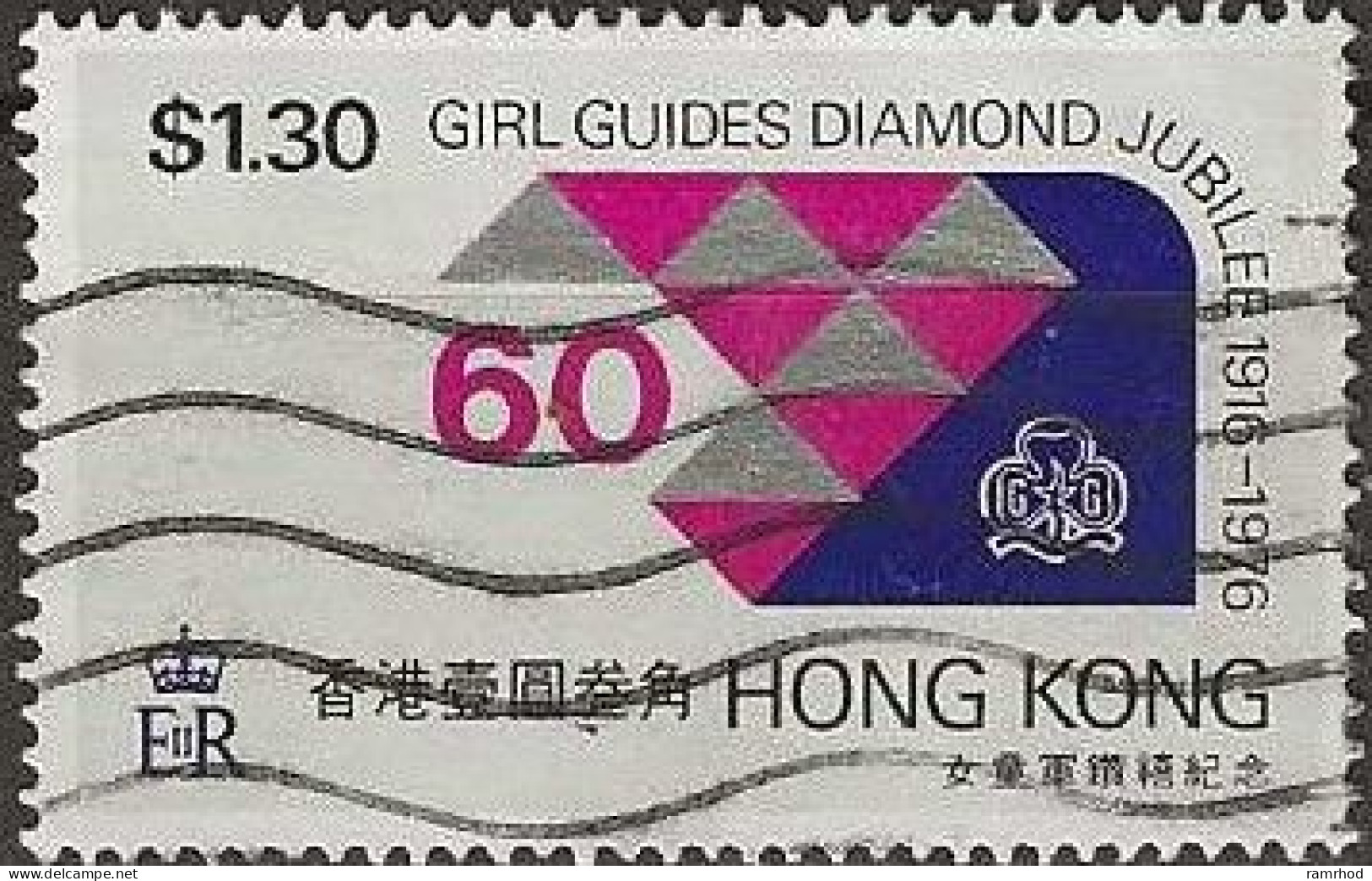 HONG KONG 1976 Diamond Jubilee Of Girl Guides - $1.30 - Badge, Stylised Diamond And '60' FU - Usados
