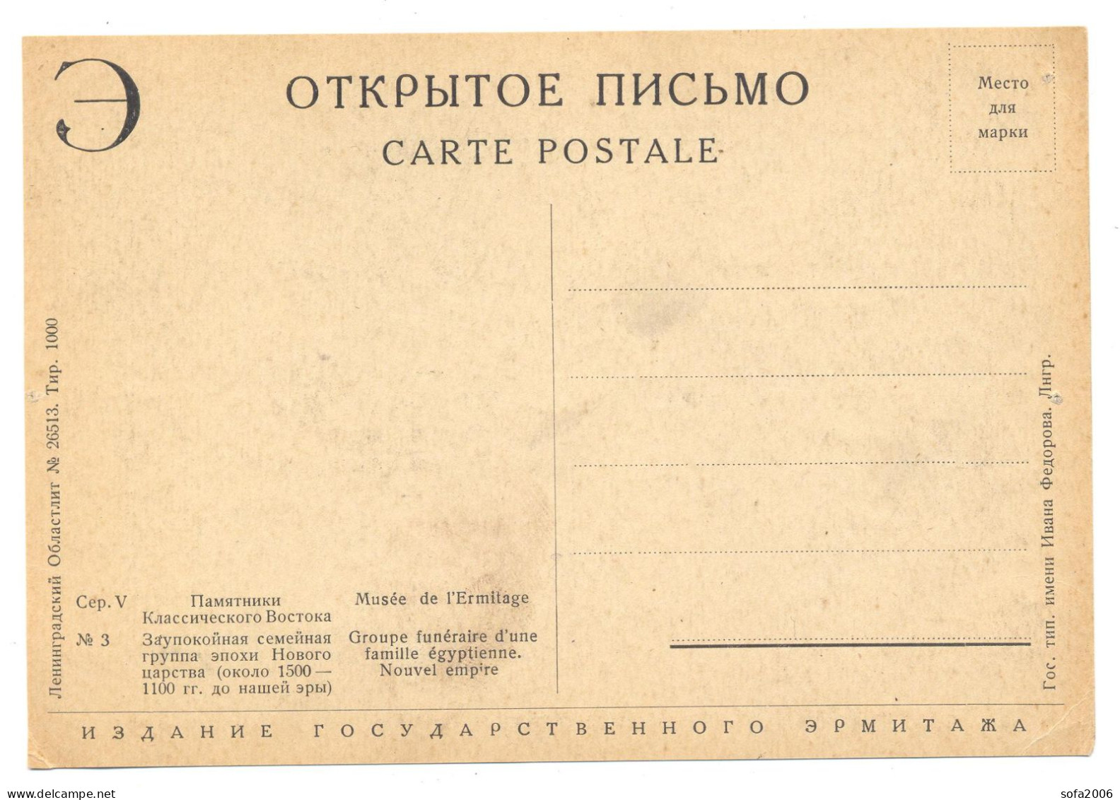 Russia.CARTE MAХIMUM. Musee De L'Ermitage. - Other & Unclassified