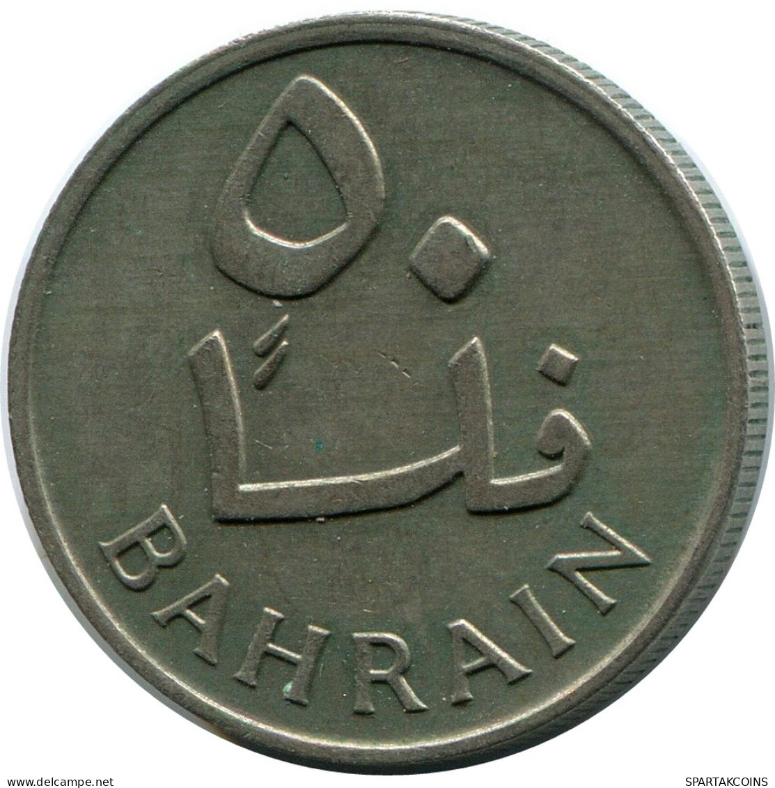 50 FILS 1965 BAHRAIN Islamisch Münze #AK181.D - Bahreïn