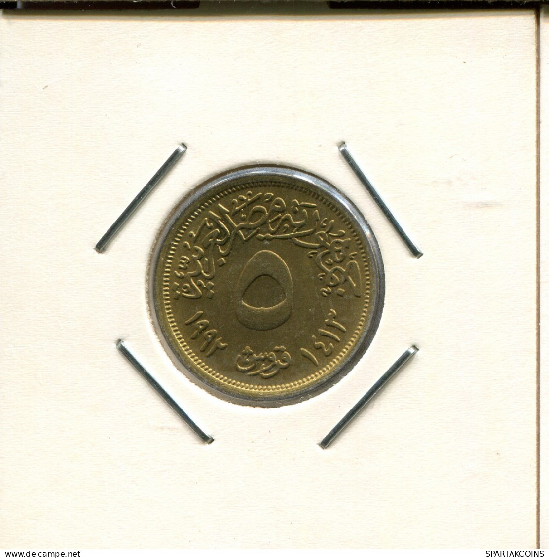 5 QIRSH 1992 EGIPTO EGYPT Islámico Moneda #AS177.E - Egypt