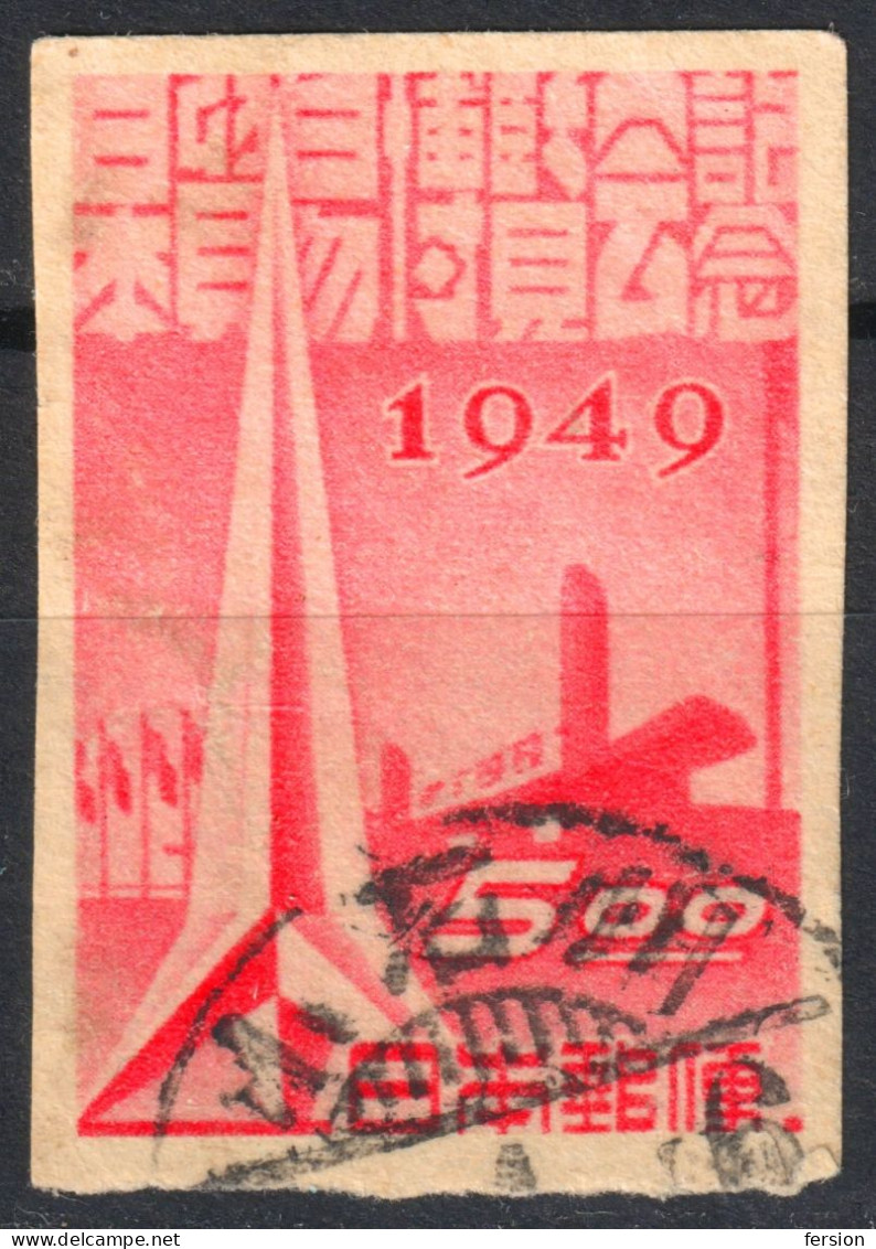 Japan Trade Expo FAIR Exposition 1949 - Yokohama MI 436B Imperforate / Flag Monument /  USED - Oblitérés