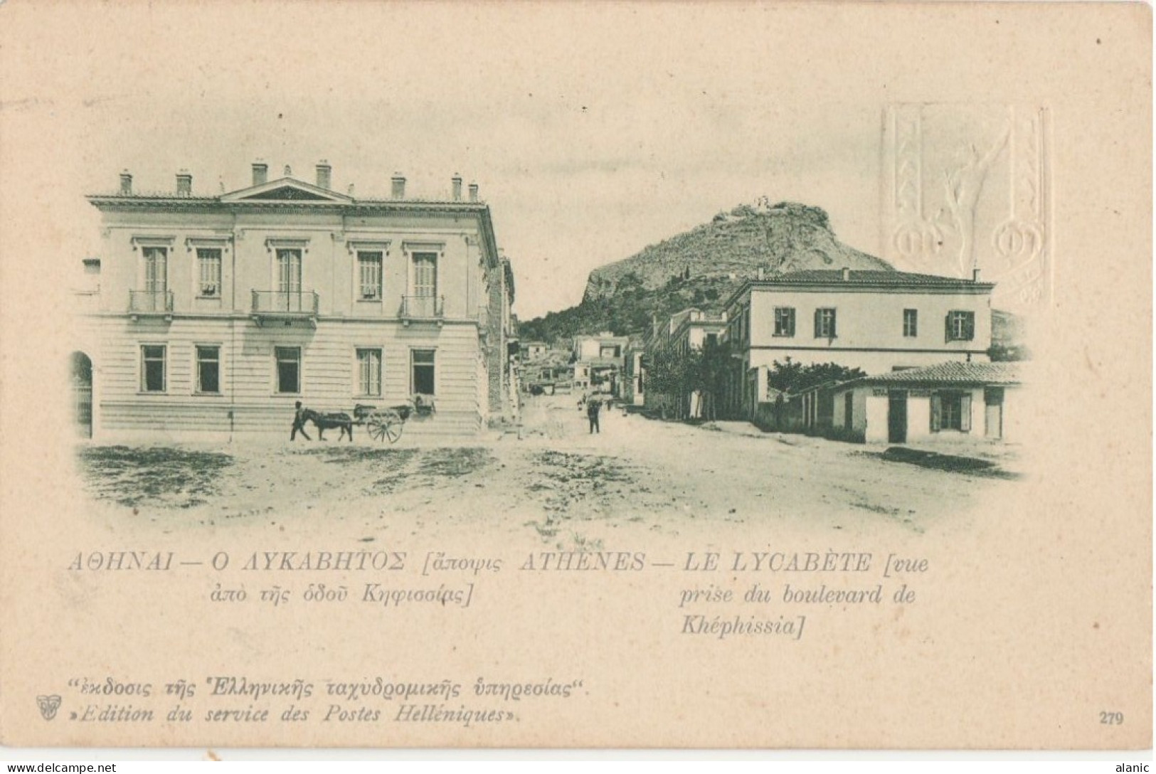 CPA-GRECE ENTIER 10.A CARTE POSTALE -ATHNES-Animée-LE LYCABETE-NEUF -TBE  Non Circulé , - Enteros Postales