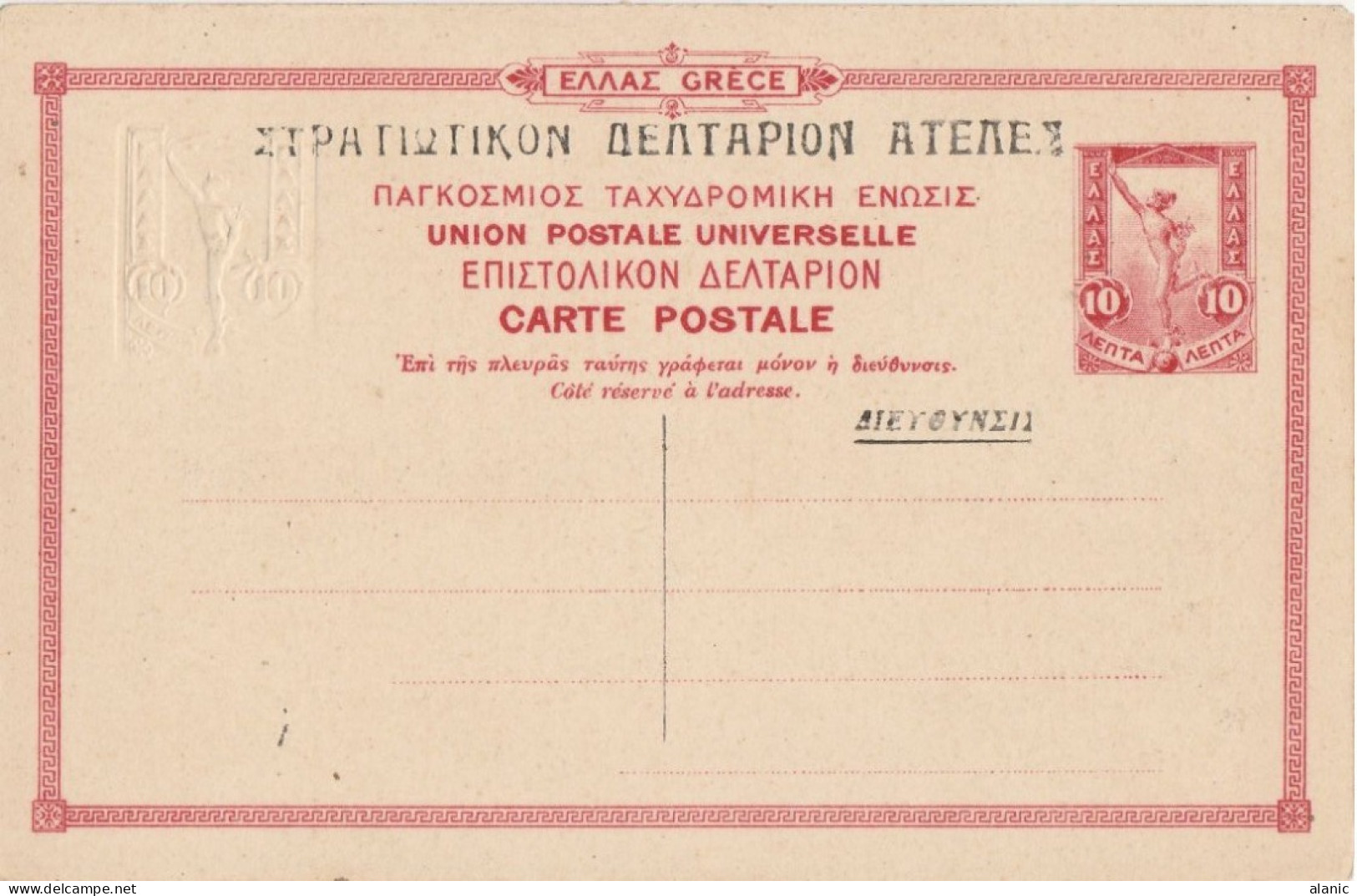 CPA-GRECE ENTIER 10.A CARTE POSTALE -ATHNES-Animée-LE LYCABETE-NEUF -TBE  Non Circulé , - Interi Postali