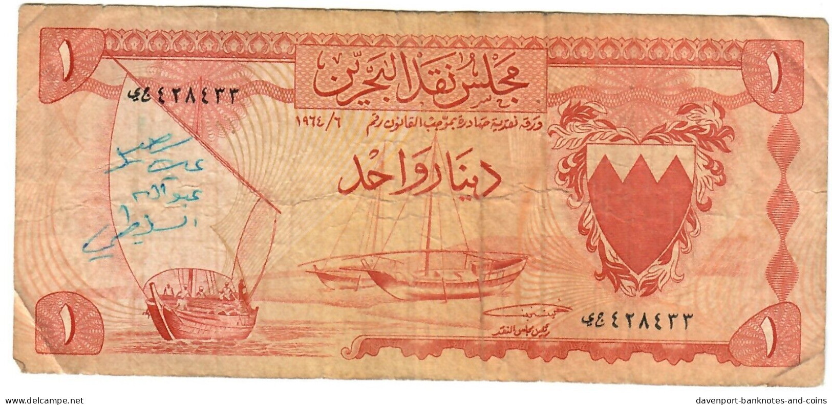 Bahrain 1 Dinar 1965 VG - Bahrein