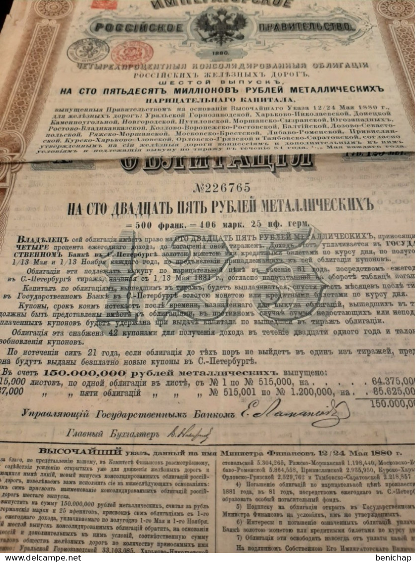 Gouvernement Impérial De Russie - Obligation De 125 Roubles 6ème Edition - Saint-Pétersbourg Le 12 Mai 1880. - Chemin De Fer & Tramway