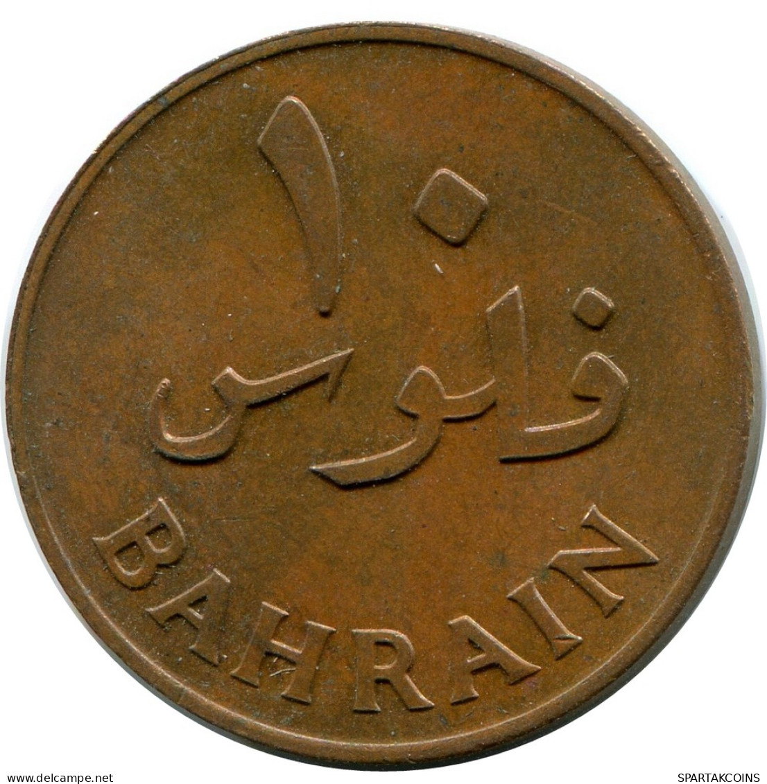 10 FILS 1965 BAHRAIN Islamisch Münze #AK185.D - Bahreïn