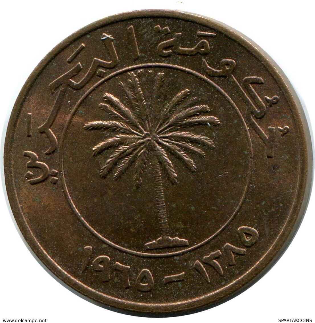 10 FILS 1965 BAHRAIN Islamisch Münze #AK185.D - Bahrein