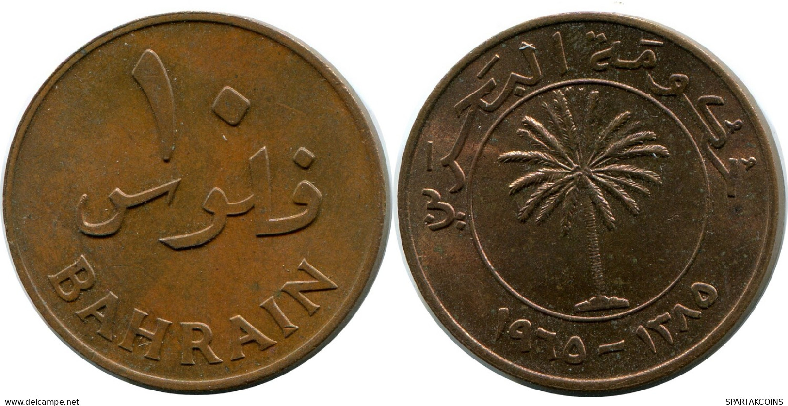 10 FILS 1965 BAHRAIN Islamisch Münze #AK185.D - Bahreïn