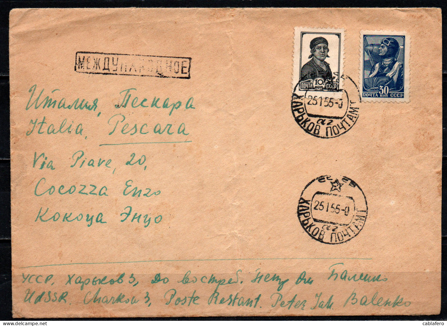 URSS - 25.1.55 - BUSTA ORDINARIA VERSO L'ITALIA - Storia Postale