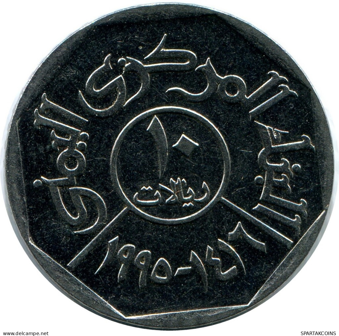 10 RIALS 1995 YEMEN Islamique Pièce #AP476.F - Yémen