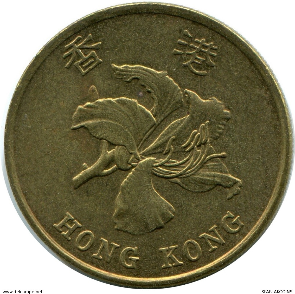 50 CENTS 1993 HONG KONG Pièce #AY607.F - Hongkong