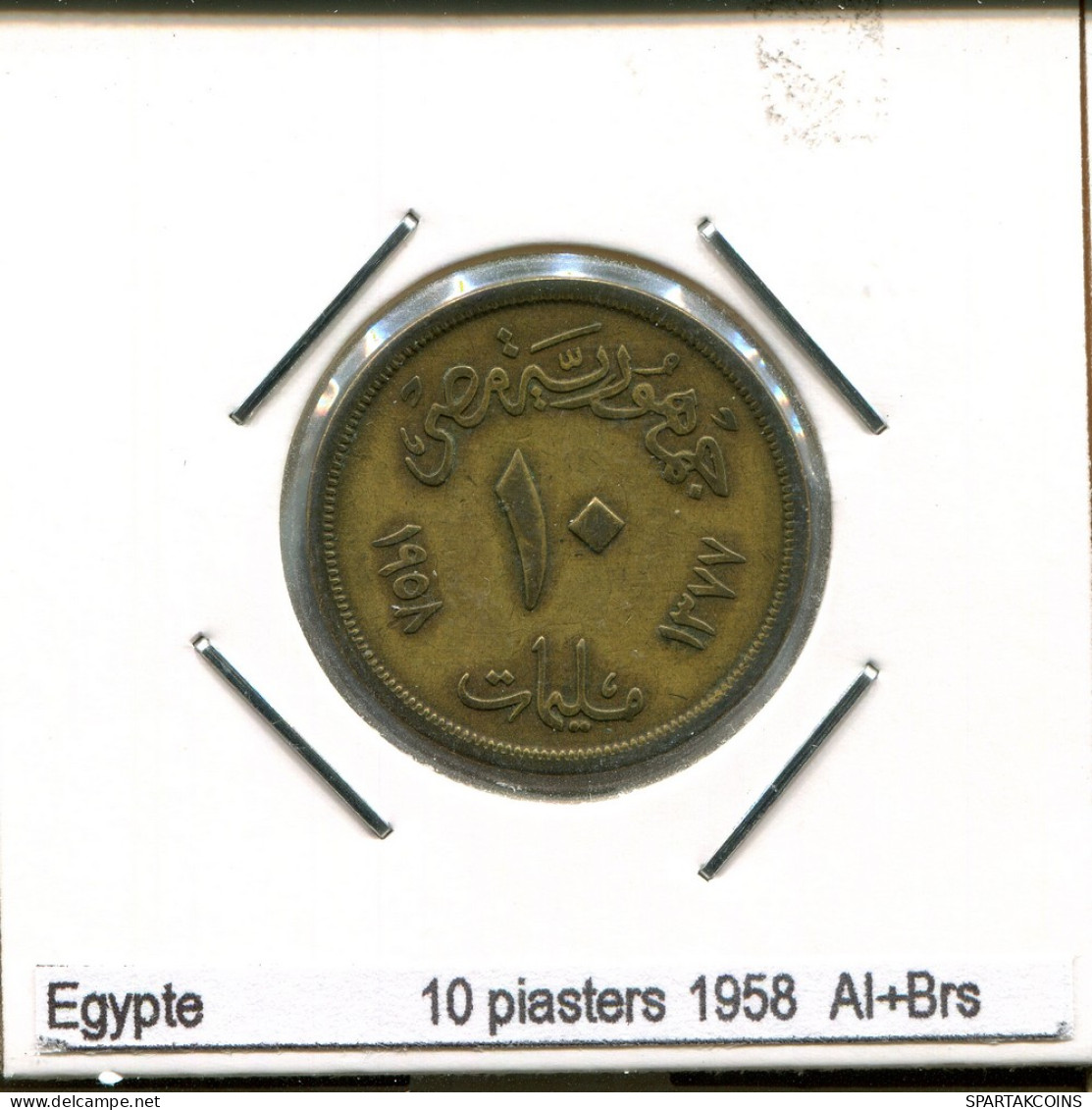 10 MILLIEMES 1958 EGYPTE EGYPT Islamique Pièce #AS115.F - Egypt