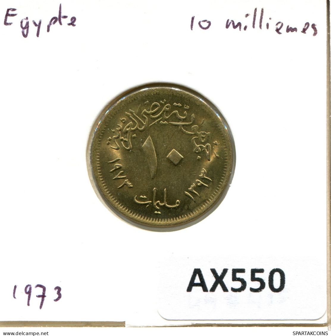 10 MILLIEMES 1973 EGYPTE EGYPT Islamique Pièce #AX550.F - Egypt