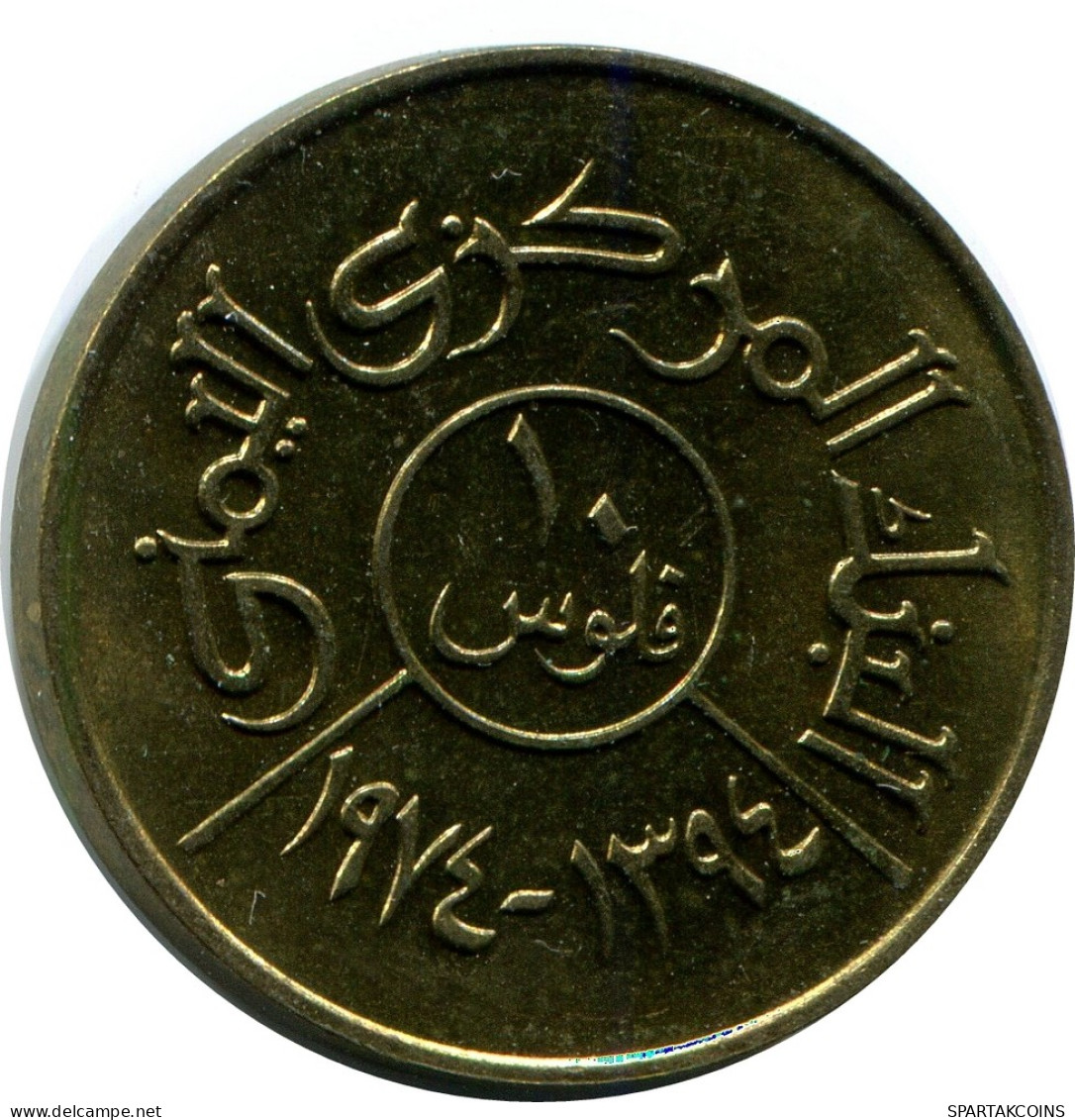 10 FILS 1974 JEMEN YEMEN Islamisch Münze #AK173.D - Yemen