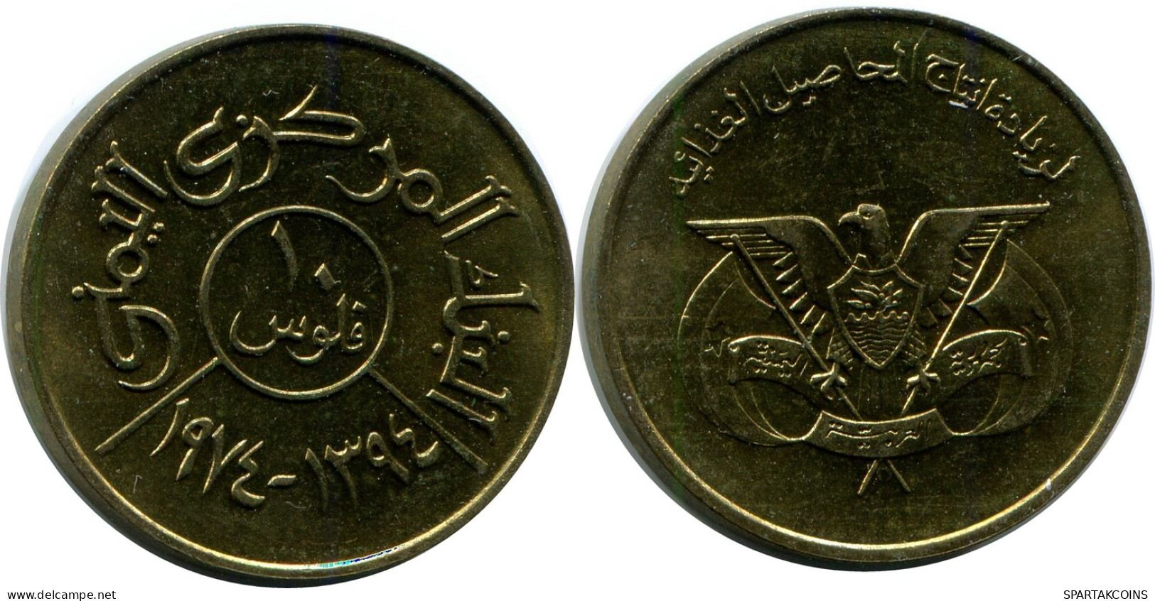 10 FILS 1974 JEMEN YEMEN Islamisch Münze #AK173.D - Yémen