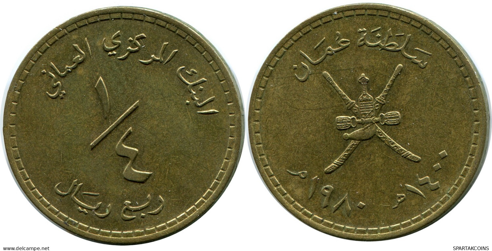 1/4 RIAL 1980 OMAN Islamisch Münze #AH944.D - Oman