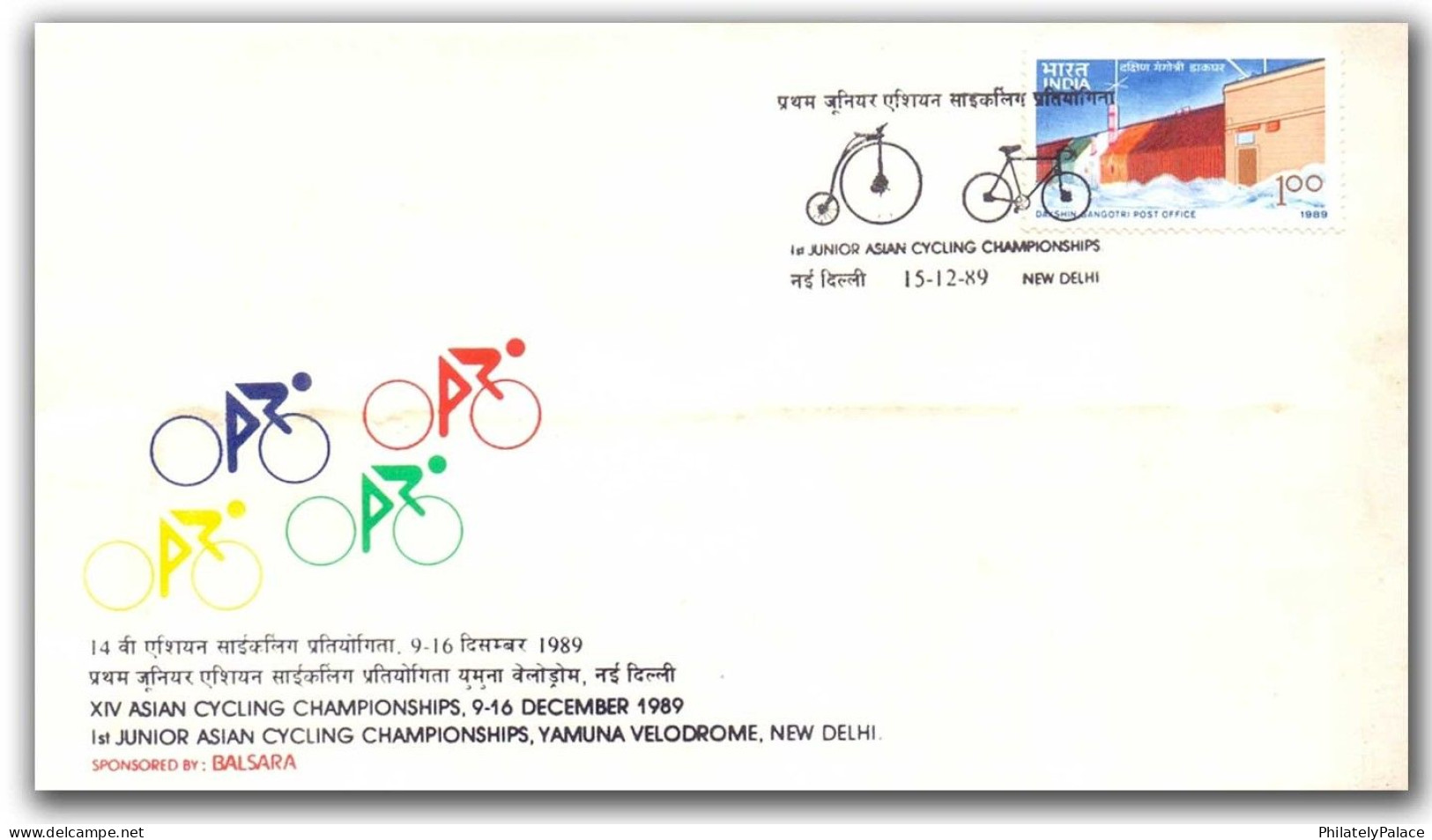 India 1989 Asian Cycling Tournament, Bicycle ,Cycle, Bike, Special Cover (**) Inde Indien - Briefe U. Dokumente