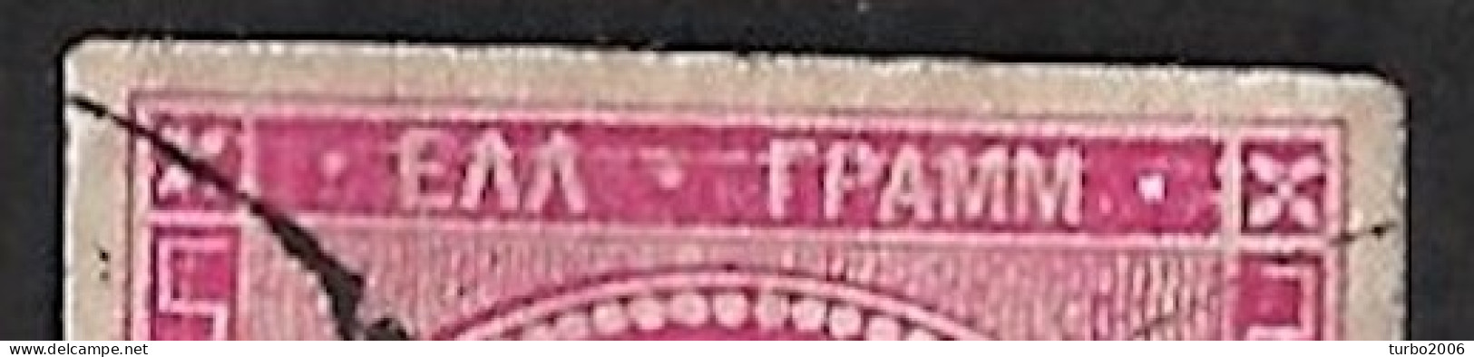 Plateflaw 20F6 (horizontal Line) In GREECE 1880-86 Large Hermes Head Athens Issue 20 L Aniline Red Vl. 72 A / H 59 II A - Plaatfouten En Curiosa