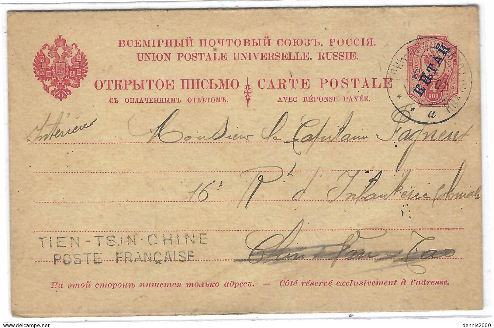 1907- Post Card E P  Russian - Chinese Office  To TIEN-TSIN / CHINE / POSTE FRANCAISE  With Paid Reply - Lettres & Documents