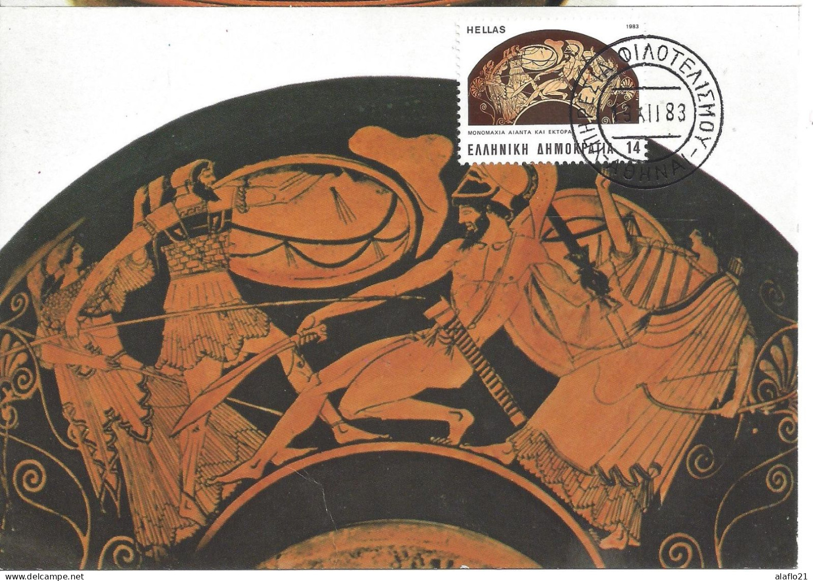 GRECE - CARTE MAXIMUM - Yvert N° 1515 - DUEL AJAX-HECTOR - Maximumkaarten
