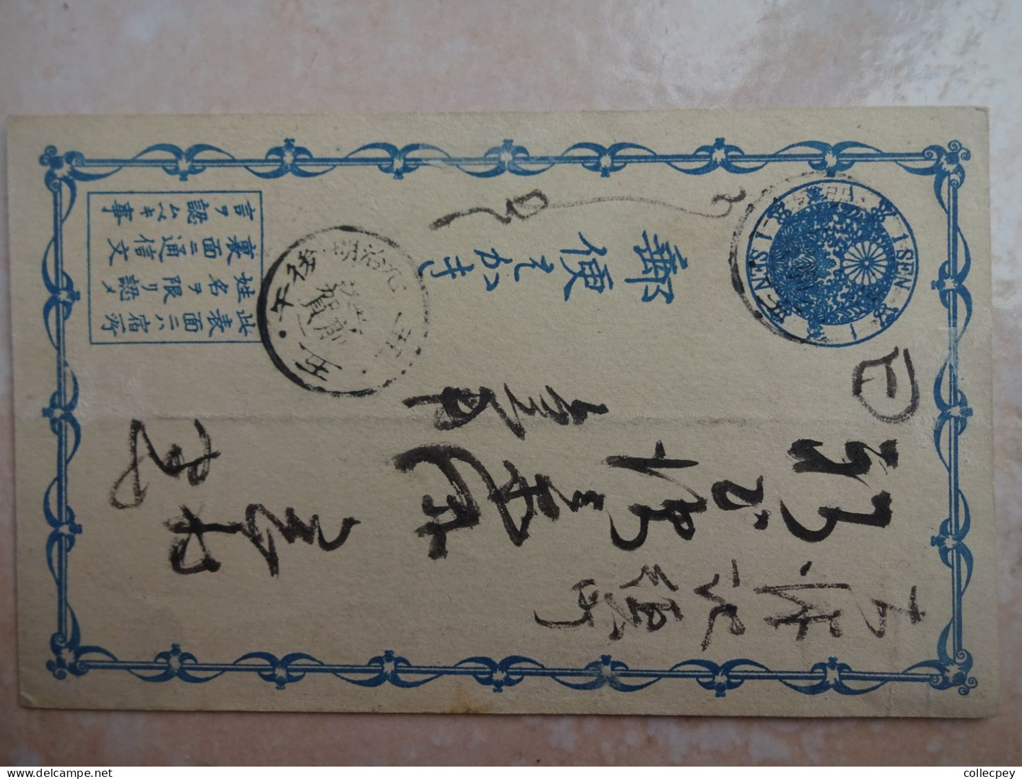 JAPON JAPAN ENTIER POSTAL Oblitération à Identifier II - Altri & Non Classificati