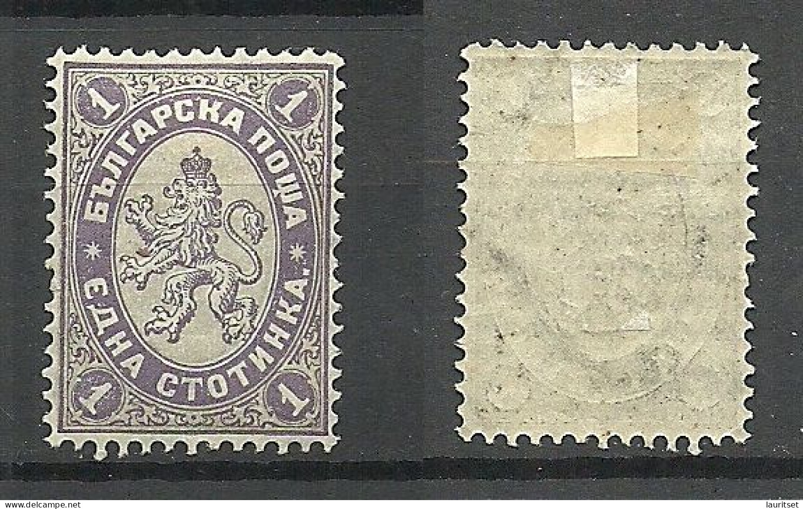 BULGARIA Bulgarien 1886/1887 Michel 25 * - Ungebraucht