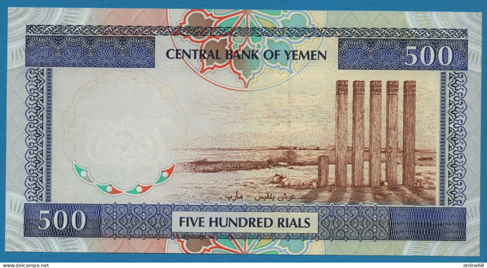 YEMEN Arab Republic 500 RIALS ND (1997) P# 30 Central Bank Building - Jemen