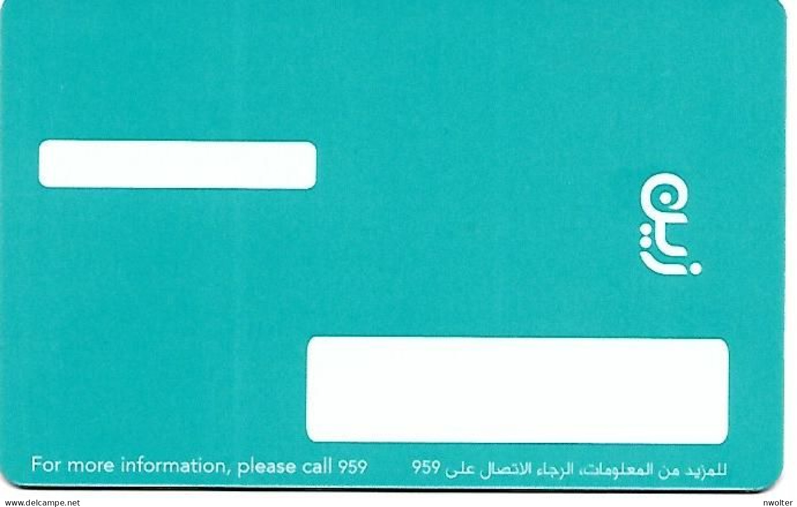 @+ Carte à Puce Demonstration Zain - GSM Koweït Ou Arabie Saoudite ? - Cartes De Salon Et Démonstration