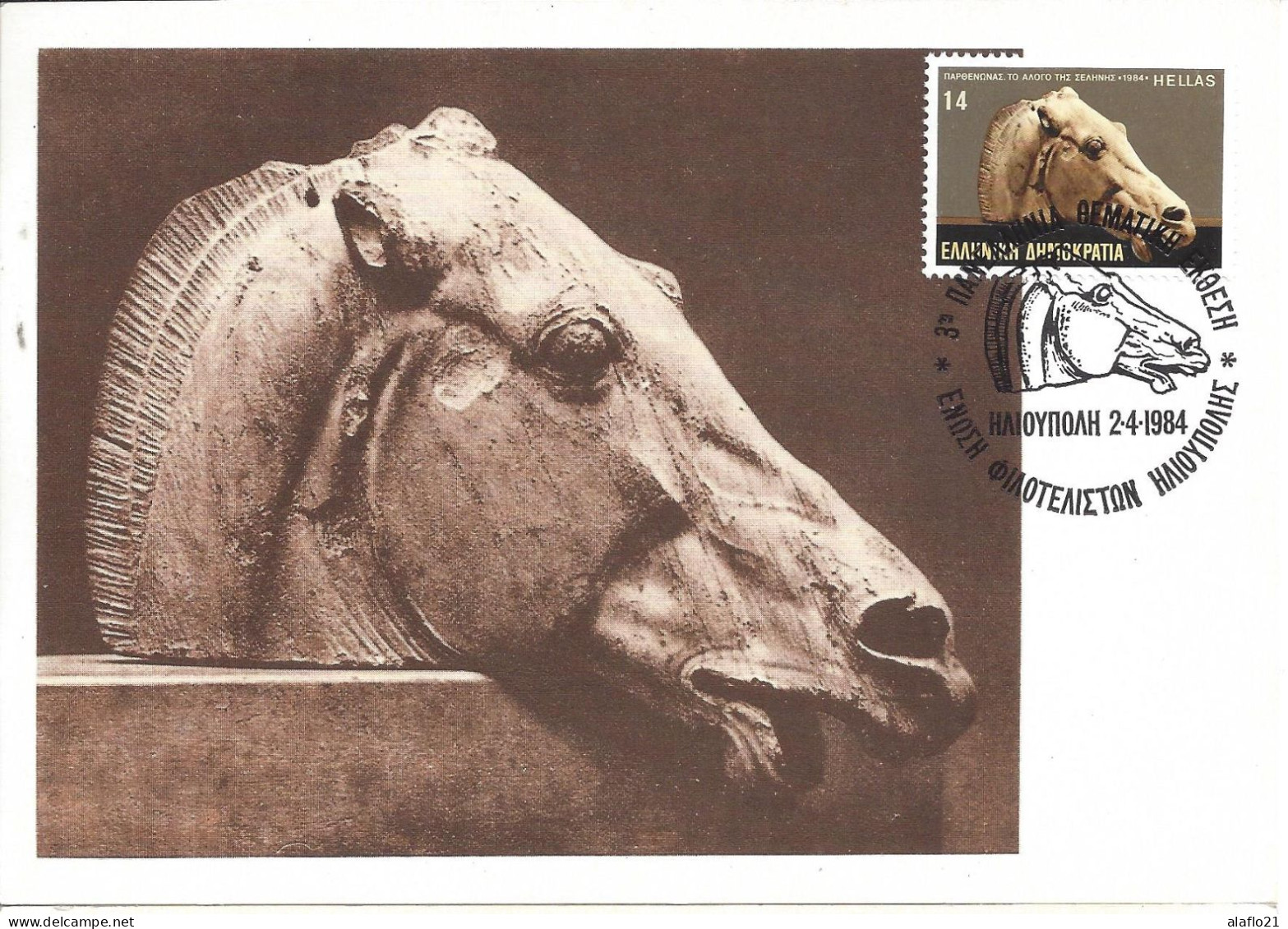 GRECE - CARTE MAXIMUM - Yvert N° 1524 - CHEVAL Du QUADRIGE De SELENE - Maximum Cards & Covers