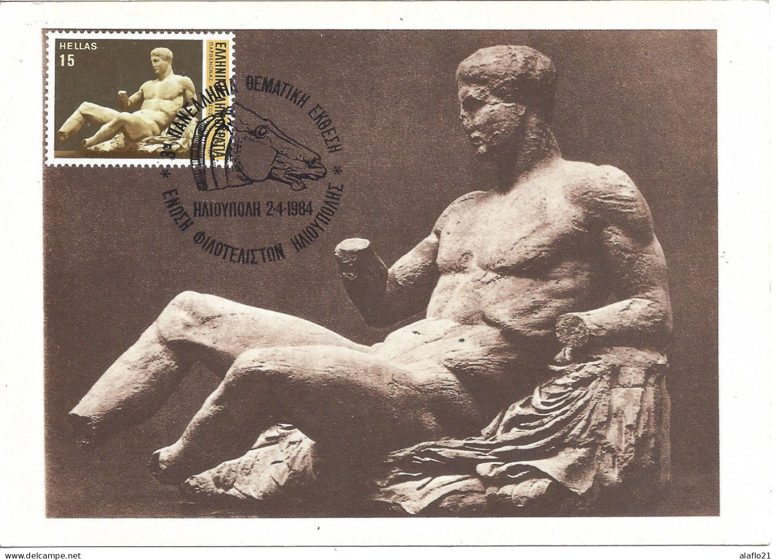 GRECE - CARTE MAXIMUM - Yvert N° 1525 - DIONYSOS - Maximum Cards & Covers