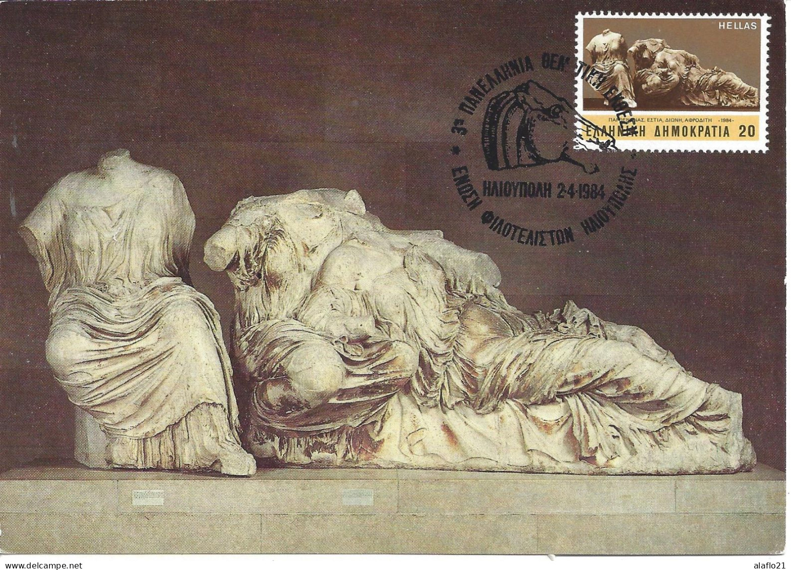 GRECE - CARTE MAXIMUM - Yvert N° 1526 - 3 DEESSES - HESTIA, DIONE Et APHRODITE - Maximum Cards & Covers