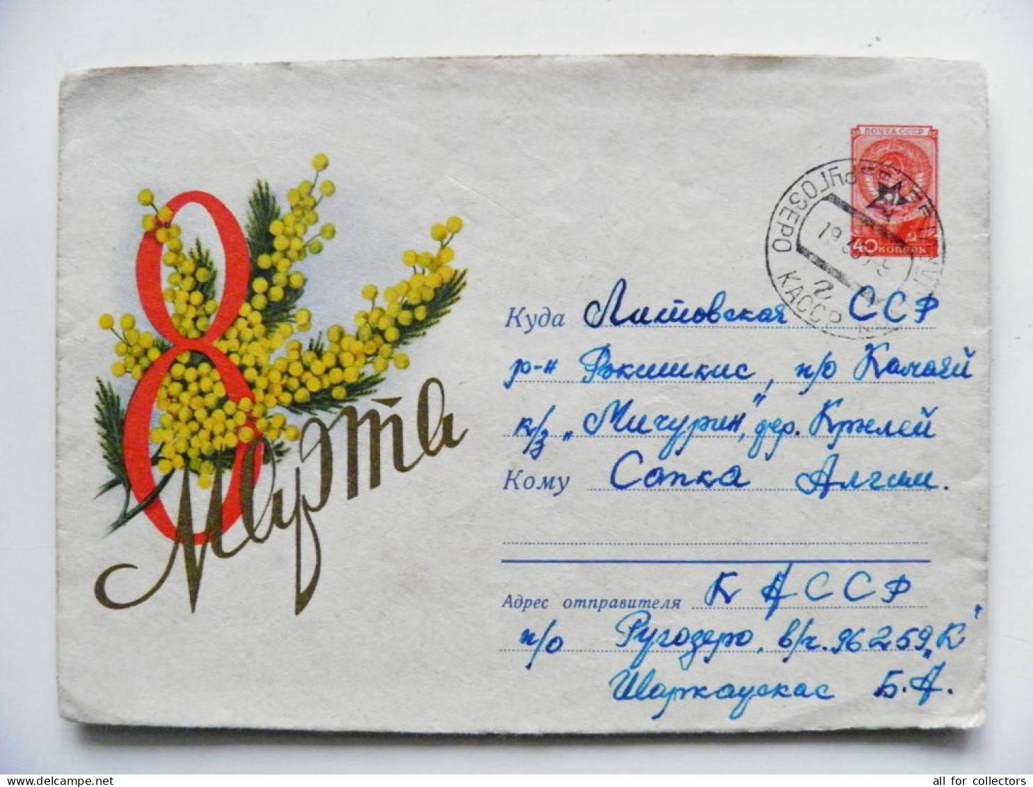 Cover Postal Stamped Stationery Ussr Russia Karelia Rugozero 1958 8 March Woman Day Flowers - 1950-59
