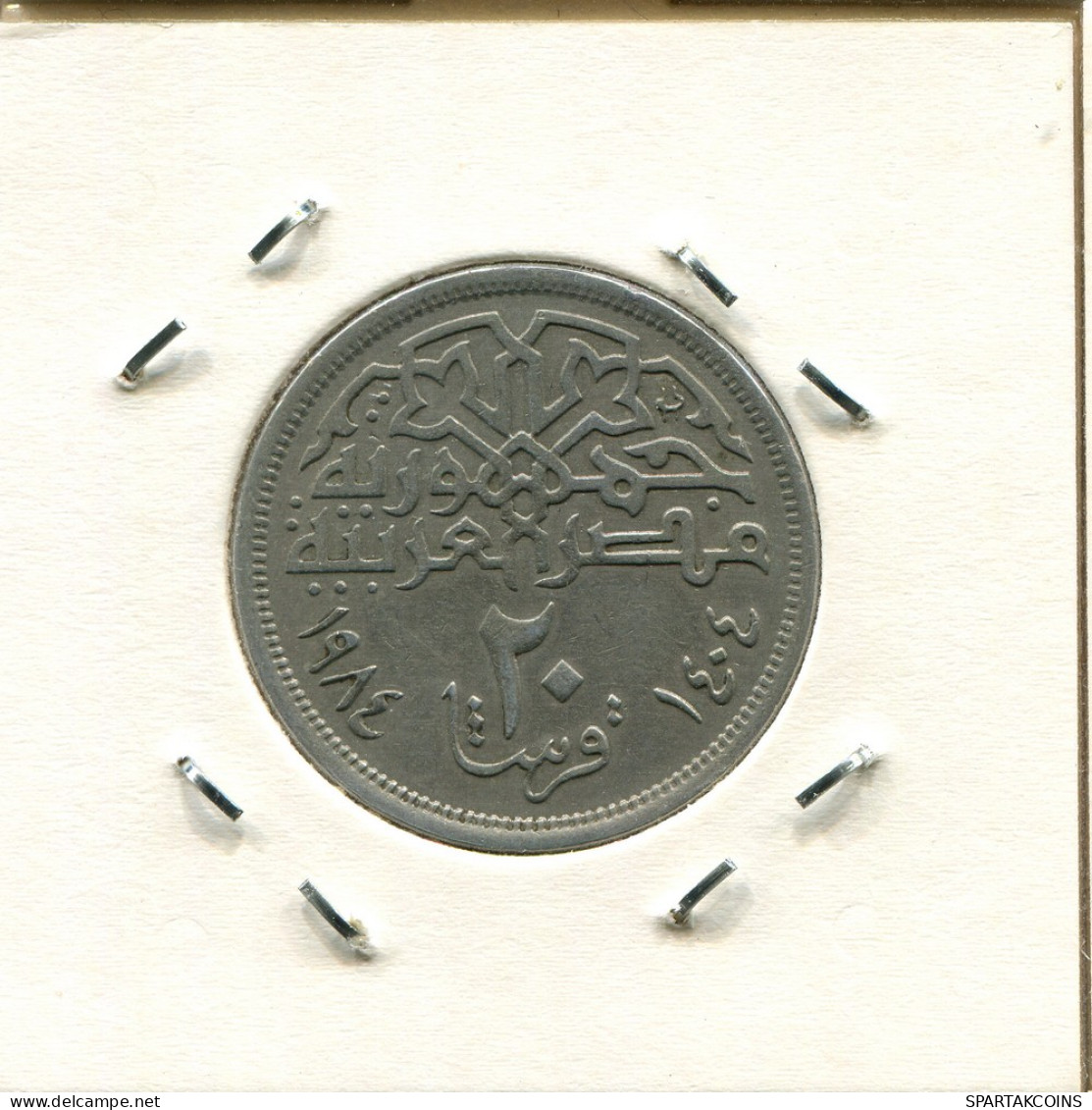 20 QIRSH 1984 EGIPTO EGYPT Islámico Moneda #AS159.E - Egypt